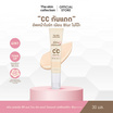 The Skin Collection ซีซีครีม CC Matte Tone Up & Primer SPF50+ PA++++ 30 มล.