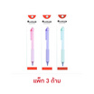 Quantum Squarey ปากกาเจลน้ำเงิน 0.5 มม.คละสี (แพ็ก 3 ด้าม)