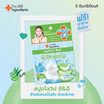 The Ingredients สบู่อโลวิป Aloe Whip C&E Soap 50กรัม (แพ็ก4)