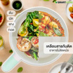 Smarthome  หม้อไฟฟ้าอเนกประสงค์ 1.5 ลิตร รุ่น SFP607