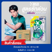 น้ำยาซักผ้าบรีสซักด่วนแอคทีฟพาวเวอร์410มล. (Pre order)