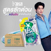 น้ำยาซักผ้าบรีสซักด่วนแอคทีฟพาวเวอร์410มล. (Pre order)