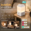 BLL ปลั๊กไฟ รุ่น A23