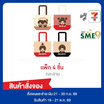 CODE:D กระเป๋าใส่สมุด Monchhichi คละลาย (แพ็ก 4 ชิ้น)