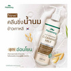 Plantnery คลีนซิ่งมิลค์ Rice Ceramide First Cleansing Milk 250มล.