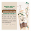 Plantnery คลีนซิ่งมิลค์ Rice Ceramide First Cleansing Milk 250มล.