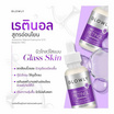 Glowly เซรั่ม Pro Retinol Renewel Serum 30มล.