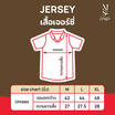 M2S Lifestyle เสื้อ Jersey Monchhichi สี Mono Gray