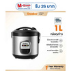 Gaabor หม้อหุงข้าวไฟฟ้า ขนาด 1 ลิตร รุ่น RC20M-YE01A