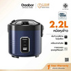 Gaabor หม้อหุงข้าวไฟฟ้า ขนาด 2.2 ลิตร รุ่น RC50M-BE01A