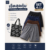 100salueng SET กางเกงขาสั้นสามส่วนผ้านิ่ม มี 4 ตัว 4 สี
