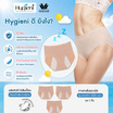 Wacoal Hygieni Night Panty กางเกงในอนามัย รุ่นWU5T01 Set 3 ชิ้น สีเบจ