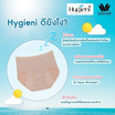 Wacoal Hygieni Night Panty กางเกงในอนามัย รุ่นWU5T01 Set 3 ชิ้น สีเบจ
