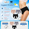 Wacoal Hygieni Night Panty กางเกงในอนามัย รุ่นWU5T01 Set 3 ชิ้น คละสี