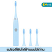 Morii แปรงสีฟันไฟฟ้าแบบใส่ถ่าน รุ่น J-802