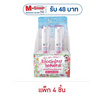 คิงส์สเตลล่า ฟีล เดอะ บลูม สเปรย์น้ำหอมปรับอากาศ กลิ่น Blooming Sphere 30 มล.(แพ็ก 4 ชิ้น)
