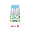 คิงส์สเตลล่า ฟีล เดอะ บลูม สเปรย์น้ำหอมปรับอากาศ กลิ่น Lush Around 30 มล. (แพ็ก 4 ชิ้น)