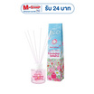 คิงส์สเตลล่า ฟีล เดอะ บลูม ก้านไม้หอมปรับอากาศ กลิ่น Blooming Sphere 50 มล.