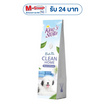 คิงส์สเตลล่า ก้านไม้หอมปรับอากาศ กลิ่น Clean Home 50 มล.