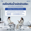 Lunio Ergo Starlight Chair เก้าอี้
