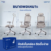 Lunio Ergo Starlight Chair เก้าอี้