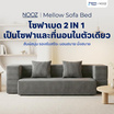 Nooz Mellow โซฟาเบด Cloudy Gray สีเทา