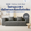 Nooz Mellow โซฟาเบด Cloudy Gray สีเทา