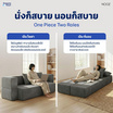 Nooz Mellow โซฟาเบด Cloudy Gray สีเทา
