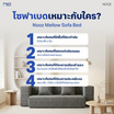 Nooz Mellow โซฟาเบด Cloudy Gray สีเทา