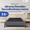 Nooz Pixel ฐานเตียงไม่มีหัวเตียง Storm Gray สีเทาเข้ม