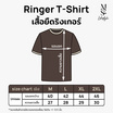 M2S Lifestyle เสื้อยืดริงเกอร์ สีน้ำตาลครีม