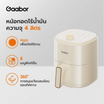 Gaabor หม้อทอดไร้น้ำมัน 4 ลิตร รุ่น AF-35M01A