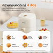 Gaabor หม้อทอดไร้น้ำมัน 4 ลิตร รุ่น AF-35M01A