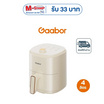 Gaabor หม้อทอดไร้น้ำมัน 4 ลิตร รุ่น AF-35M01A