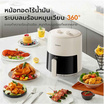 Gaabor หม้อทอดไร้น้ำมัน 4 ลิตร รุ่น AF-40M01A