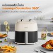 Gaabor หม้อทอดไร้น้ำมัน 8 ลิตร รุ่น AF-80M01A