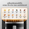 Gaabor หม้อทอดไร้น้ำมัน 8 ลิตร รุ่น AF-80T01A