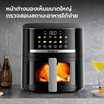 Gaabor หม้อทอดไร้น้ำมัน 8 ลิตร รุ่น AF-80T01A