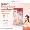 Mille เซ็ทไพร์เมอร์สเนล Triple Skin Glow Set (3 ชิ้น)
