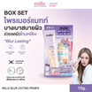 Mille เซ็ทไพร์เมอร์ม่วง Triple Soft Matte Set (3 ชิ้น)