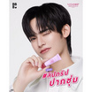 Baby Bright ลิปบาล์ม Vita Drip Intensive Lip Balm 8 กรัม