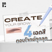 Baby Bright ดินสอเขียนคิ้ว Baby Slim Brow 0.015 กรัม