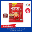 สั่งจอง เนสกาแฟ3in1 เบลนด์แอนด์บรู ริชอโรมา 320 กรัม (แพ็ก 20 ซอง)