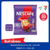 สั่งจอง เนสกาแฟ3in1 เบลนด์แอนด์บรู สูตรน้ำตาลน้อย 300 กรัม (แพ็ก 20 ซอง)
