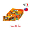 เซเว่นเซเว่น ช็อกโกแลตนูกัตริชคริสปี้ช็อกโกบาร์ 23.50 กรัม (กล่อง 20 ชิ้น)