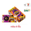 ช็อกโกซิตี้ ขนมหวานช็อกโกแลตคาราเมลสคัล 30 กรัม (กล่อง 8 ชิ้น)
