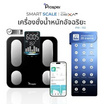 Prosper เครื่องชั่งน้ำหนัก Body Fat Scale PW-102