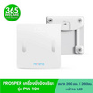 Prosper เครื่องชั่งน้ำหนัก Body Fat Scale PW-102