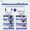 Lunio หมอน HyperCool Ergonomic Pillow