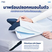 Lunio หมอน HyperCool Ergonomic Pillow แพ็กคู่